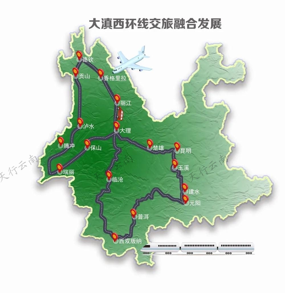 大滇西環(huán)線 大滇西環(huán)線